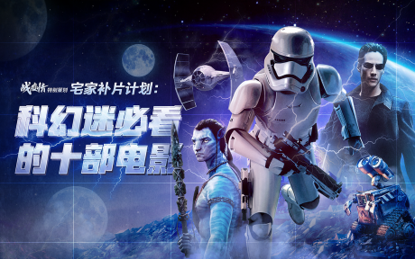 源文件下载【科幻酷炫合成banner】编号：43570004729352893