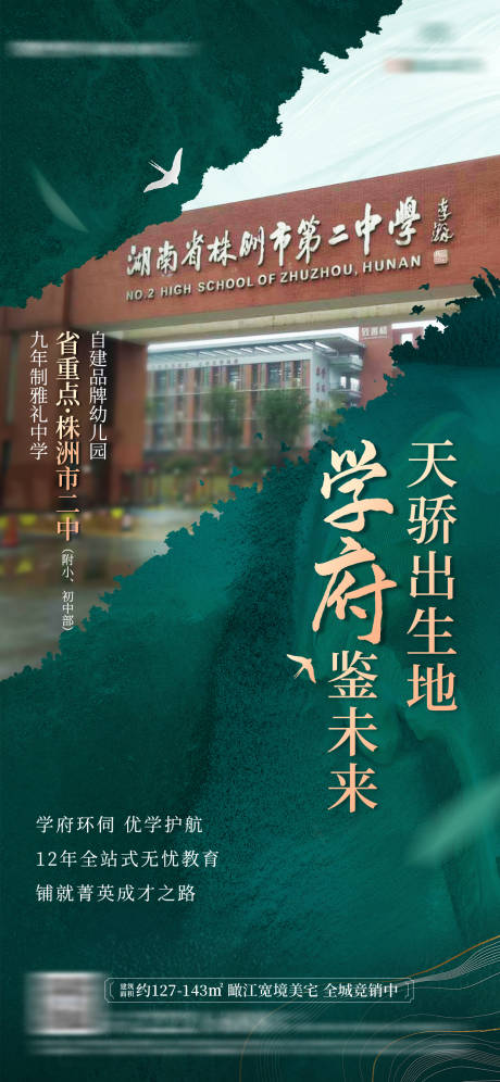 源文件下载【地产价值点海报】编号：35790004590056071