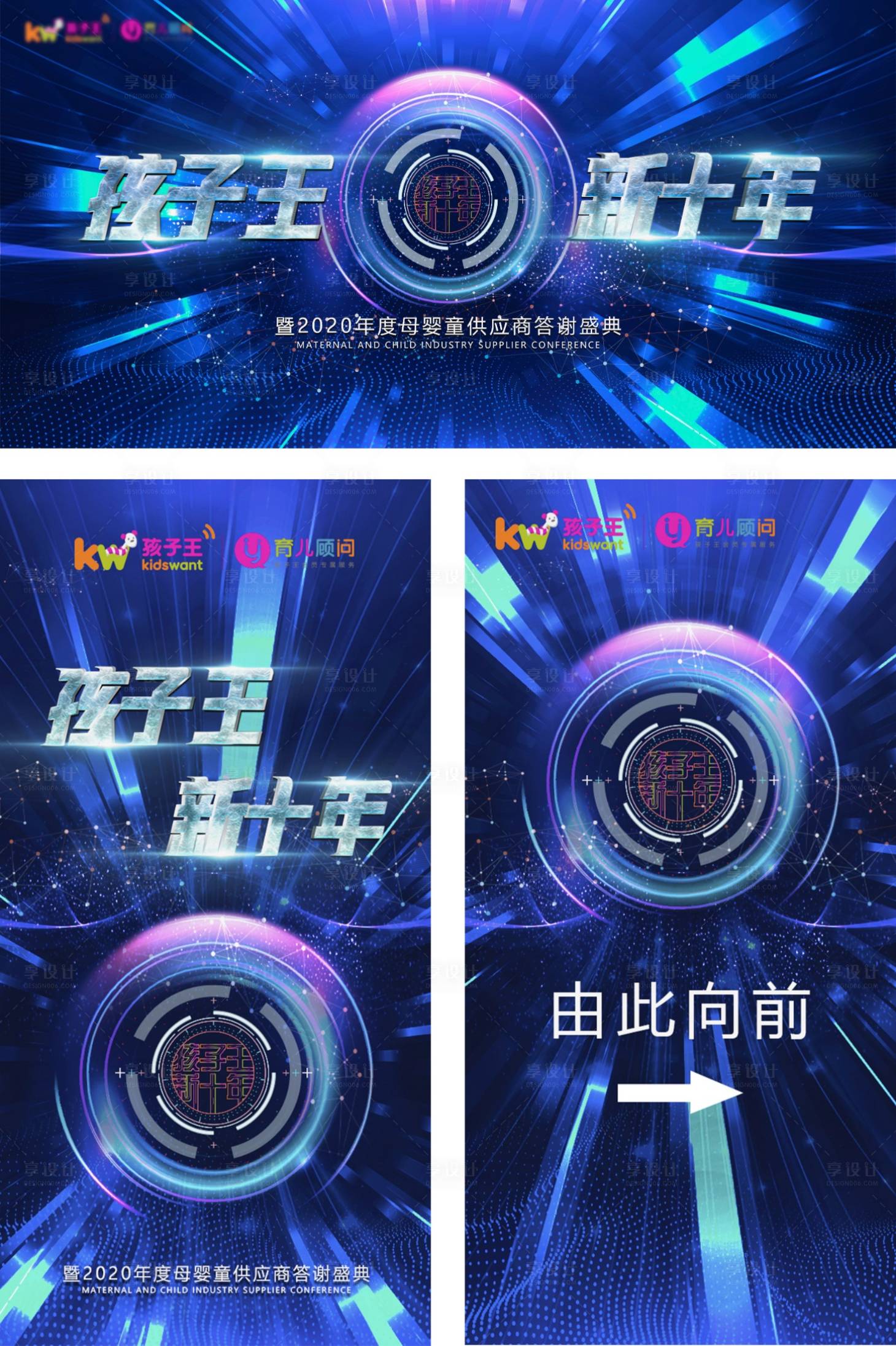 源文件下载【会议论坛科技背景板】编号：56090004566245527