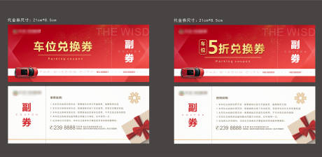 源文件下载【地产车位代金券画面折扣券】编号：36400004627461159