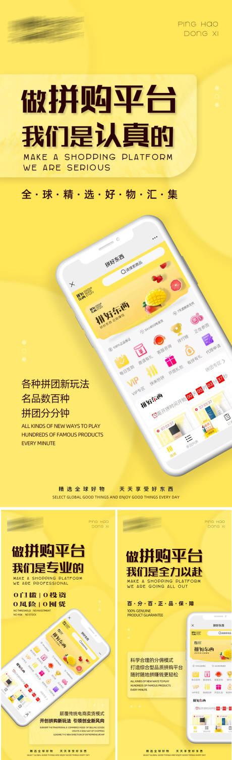 源文件下載【app小程序推廣系列海報 】編號：48950004676631244