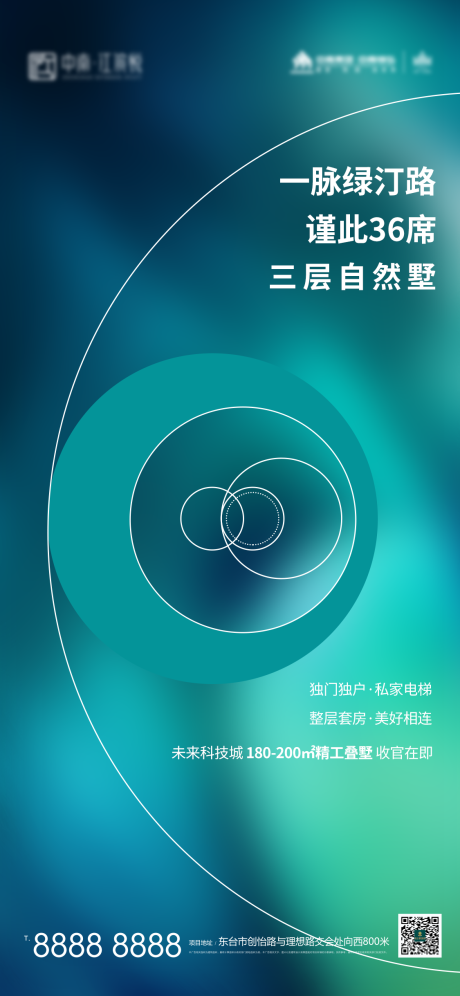 源文件下载【地产C位地段价值点海报】编号：13200004510867126