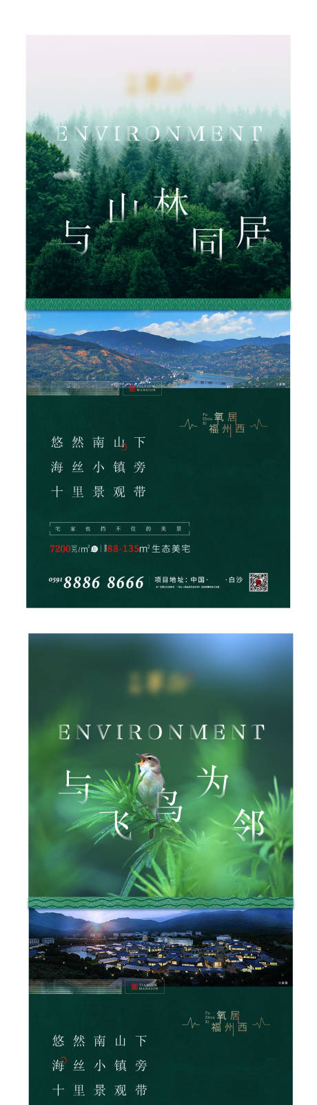 源文件下载【园林价值点海报】编号：56080004906927028