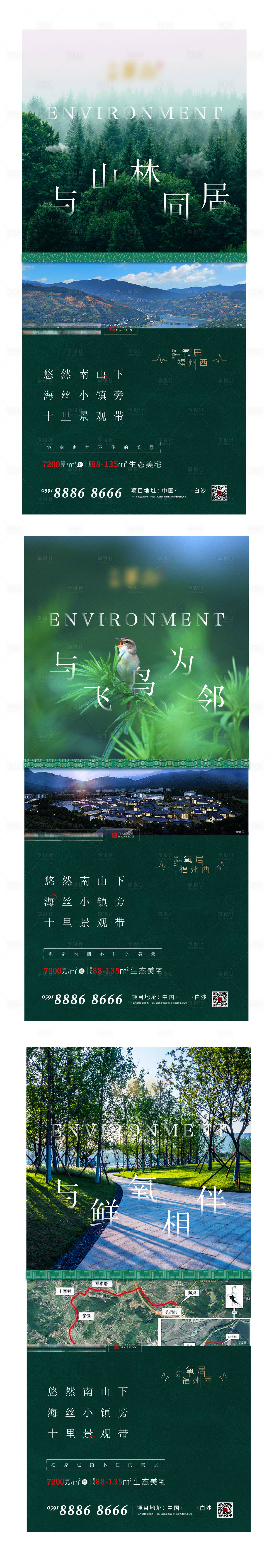 源文件下載【享設(shè)計】搜索編號：56080004906927028【園林價值點(diǎn)海報】