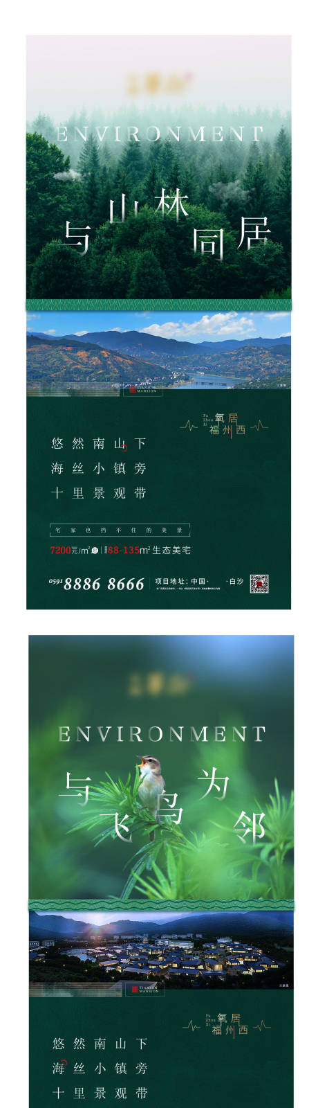 编号：20210530115147870【享设计】源文件下载-园林价值点海报