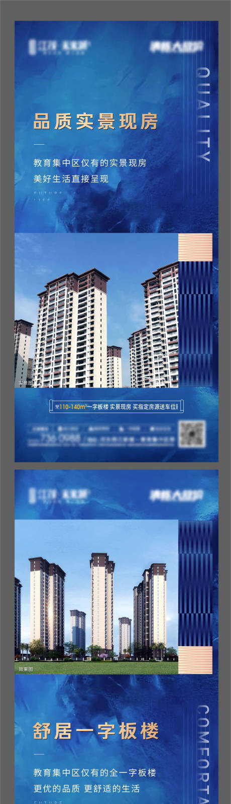 源文件下载【享设计】搜索编号：46120004681974546【地产价值点系列单图】