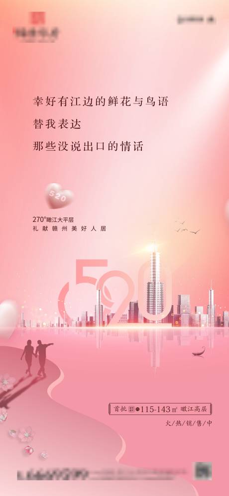 源文件下载【520微信】编号：52030004747509706