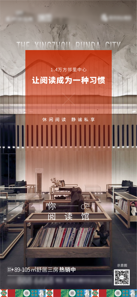 源文件下载【享设计】搜索编号：30380004568179241【系列刷屏稿】