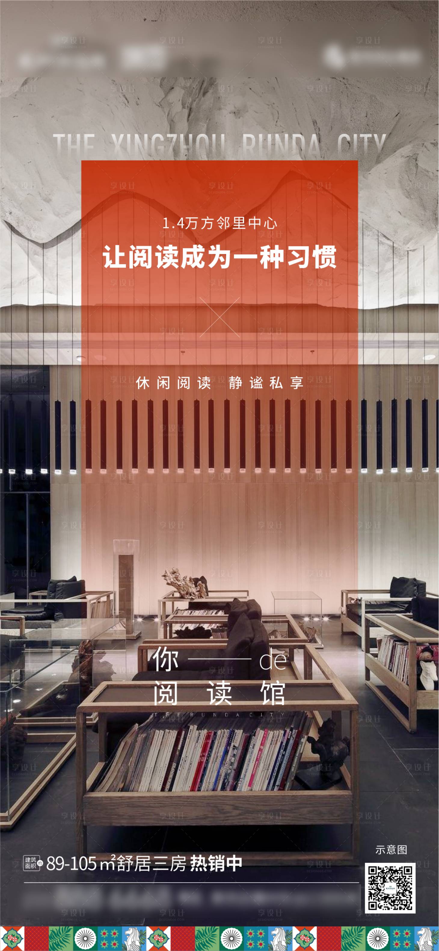 源文件下载【享设计】搜索编号：30380004568179241【系列刷屏稿】