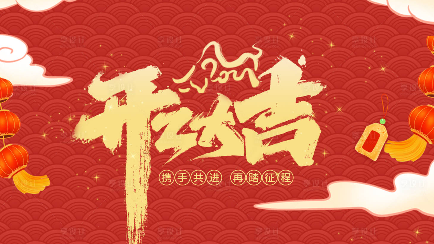 源文件下载【新年开门大吉】编号：73360004516029172