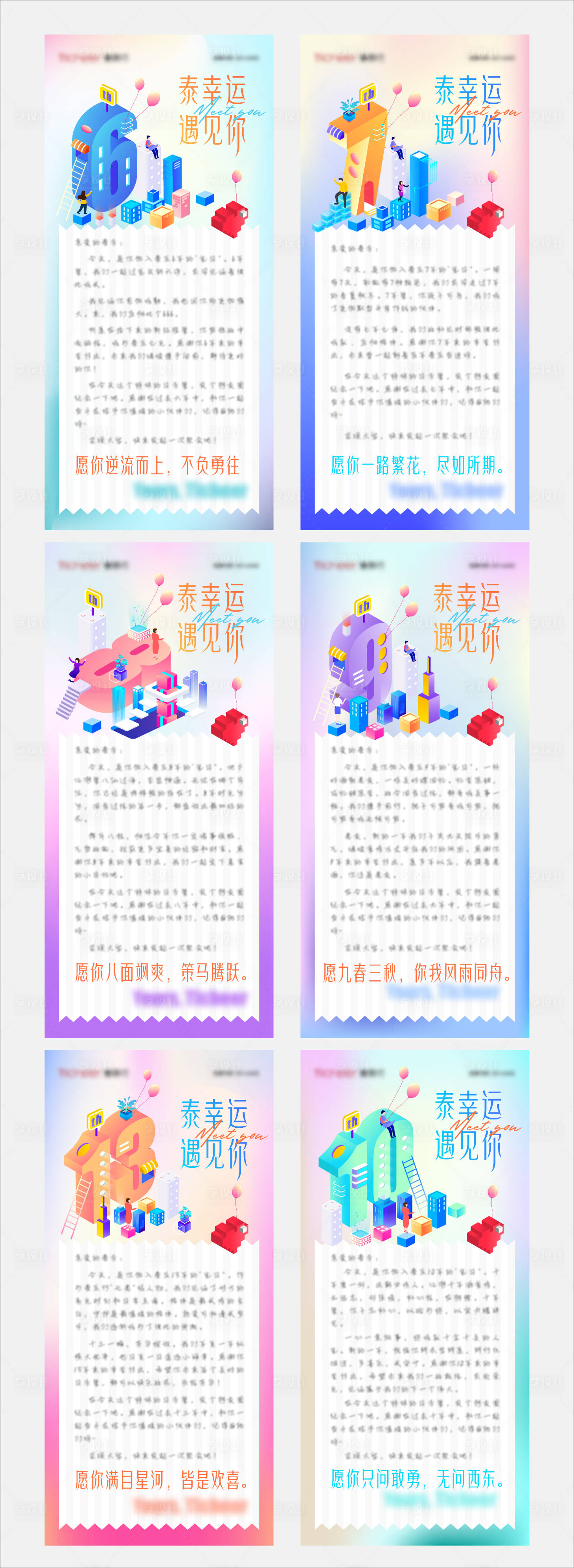 源文件下载【地产倒计时系列海报】编号：53620004629092356