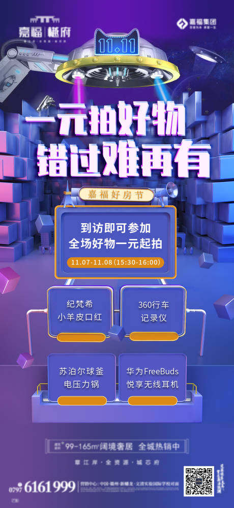 源文件下載【雙十一活動】編號：92430004694525393