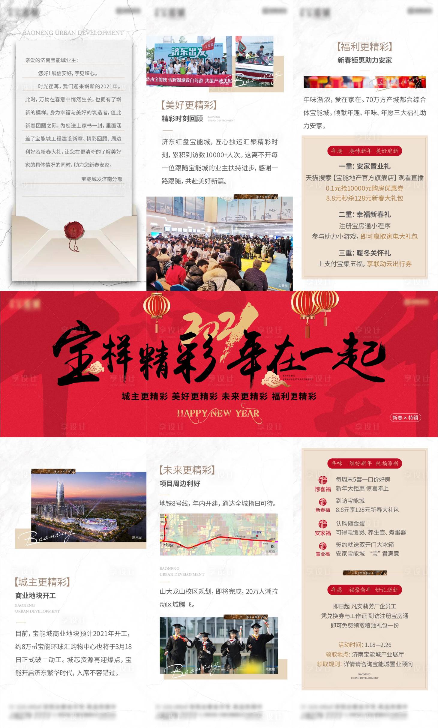 源文件下载【享设计】搜索编号：67840004515275176【三宫格微信刷屏】