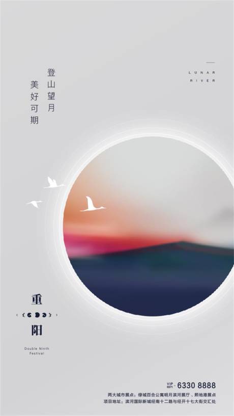 源文件下载【重阳节微信海报】编号：85120004663145247