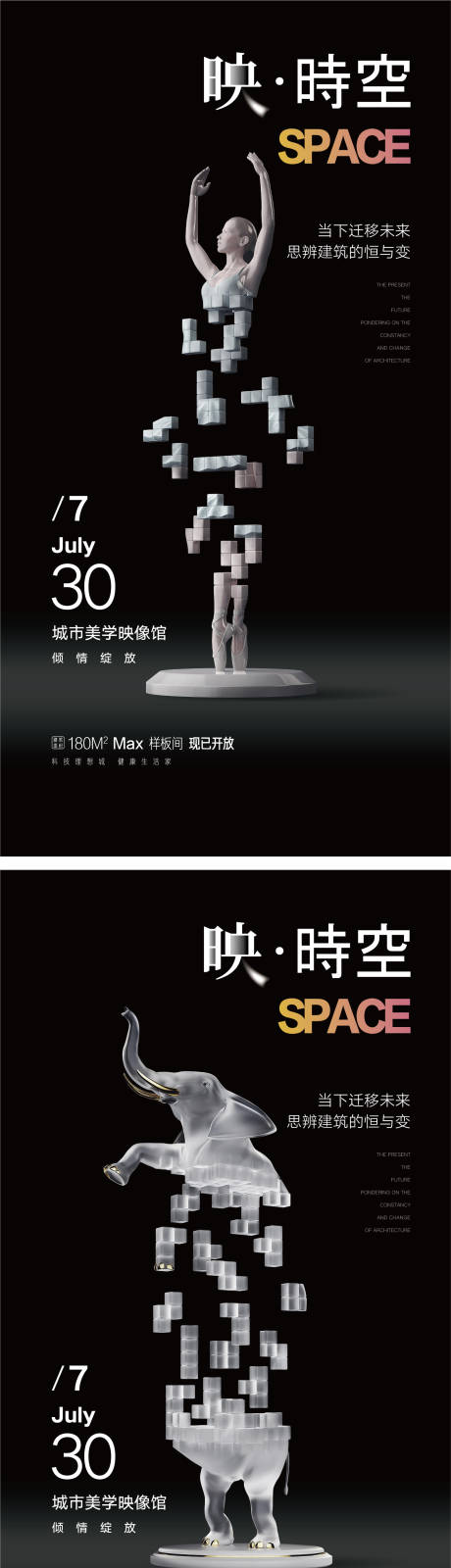 源文件下载【地产样板间开放活动海报】编号：28290004725439069