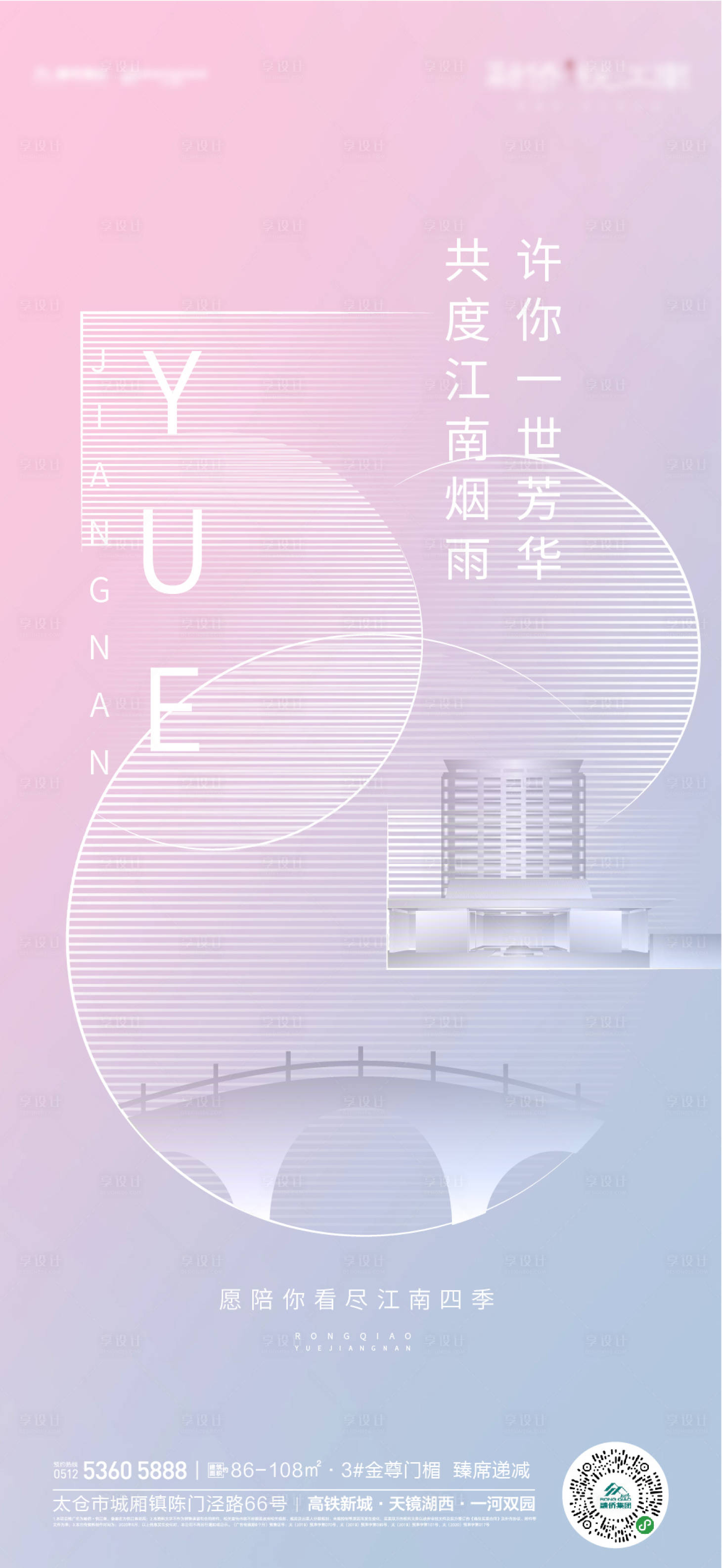源文件下载【享设计】搜索编号：60630004917843942【520情人节微信海报】