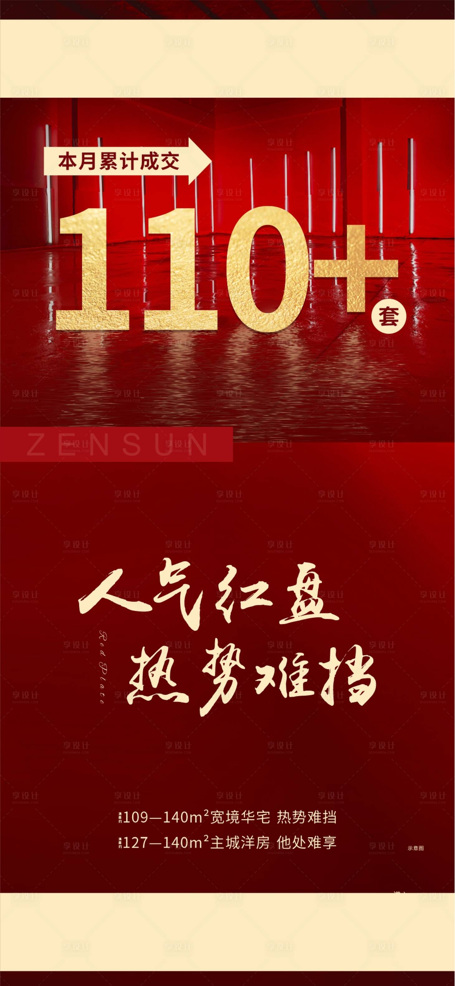 源文件下载【热销单图】编号：56660004814164952