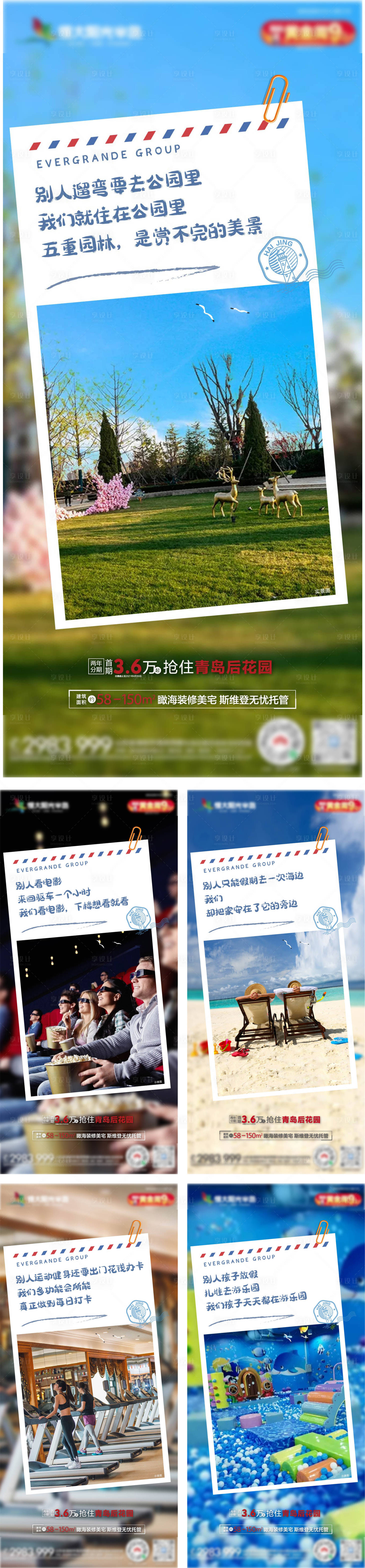 源文件下載【享設計】搜索編號：54740004913913356【價值點系列稿】