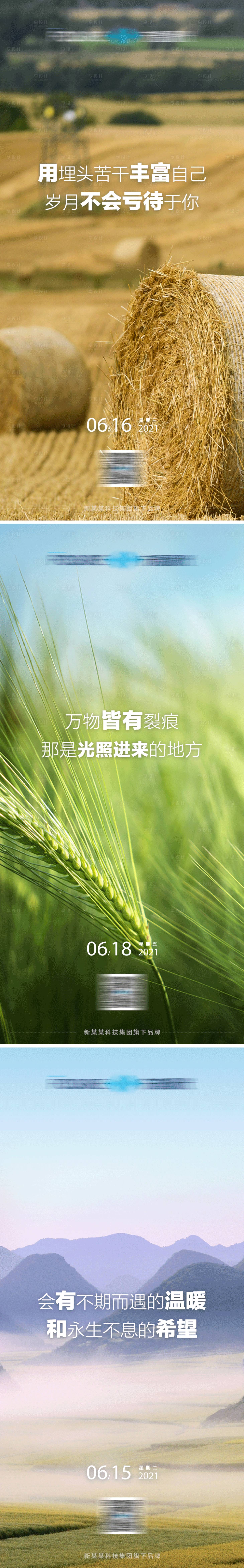 源文件下载【早安希望】编号：32190004790964828