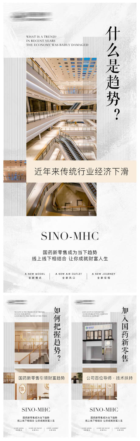 源文件下载【招商海报】编号：10500004824717677