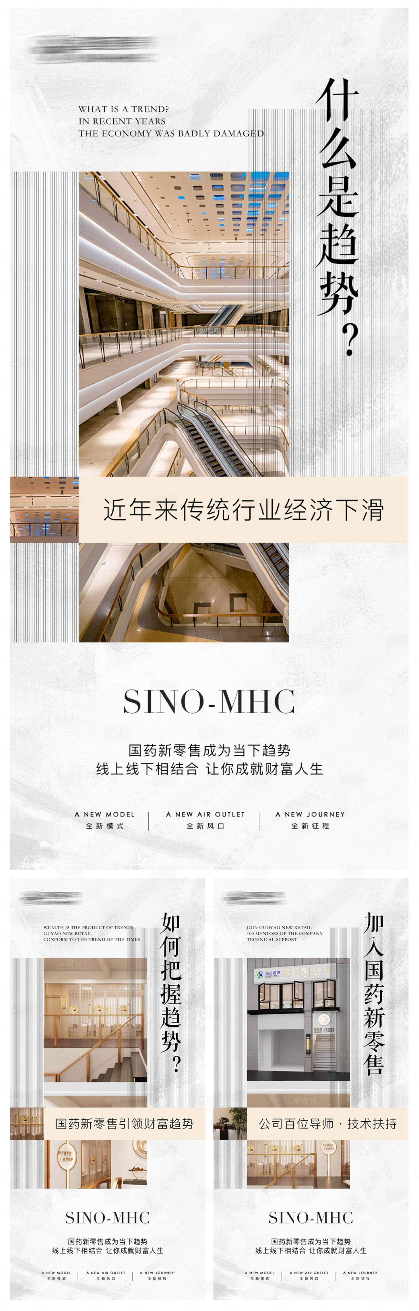 源文件下載【享設計】搜索編號：10500004824717677【招商海報】