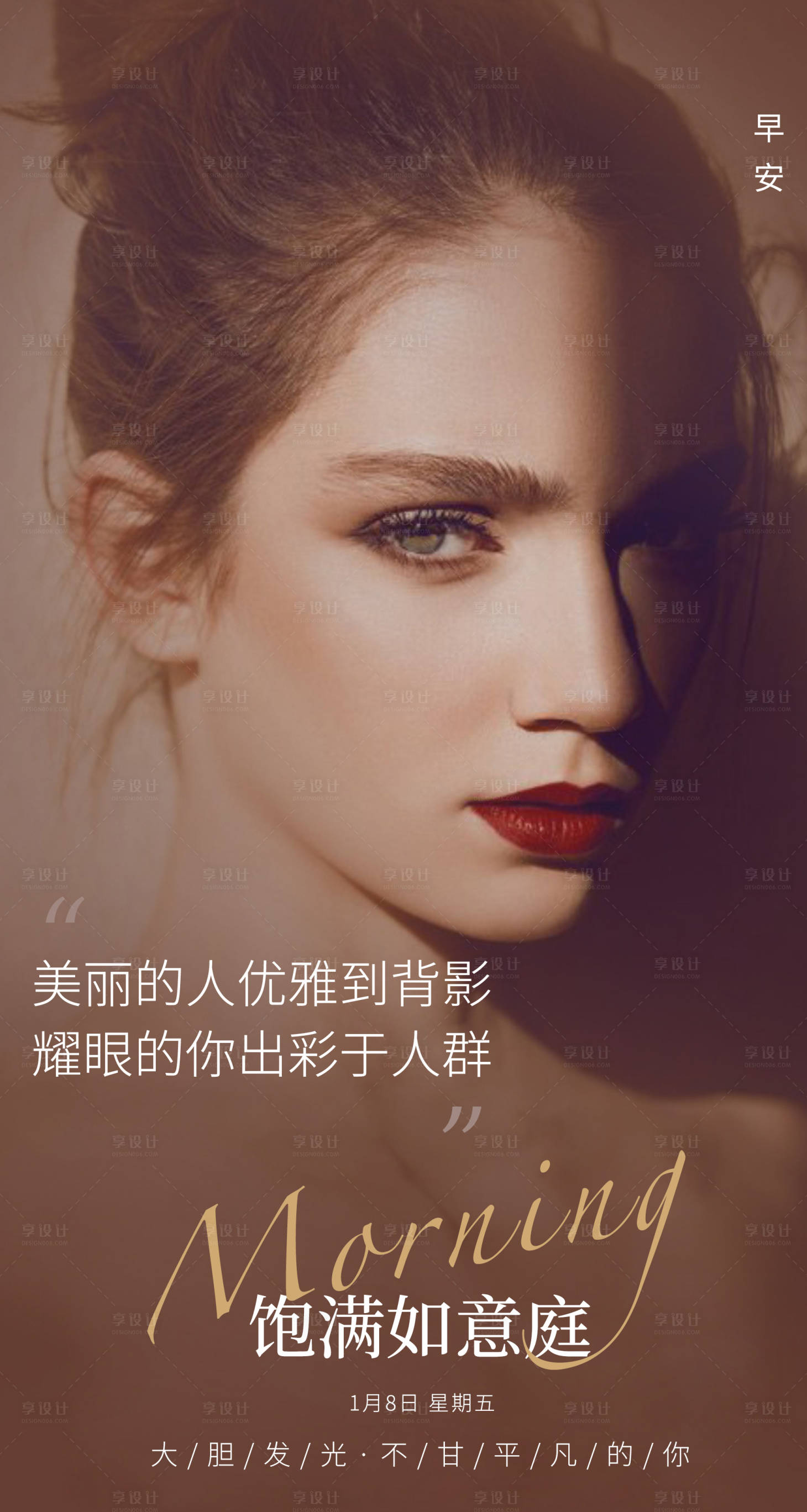 源文件下載【早安圖】編號(hào)：97170004682689366