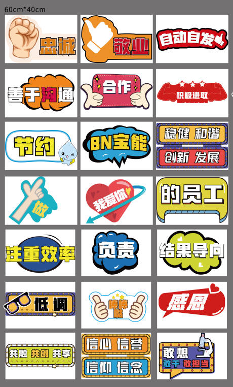 源文件下載【團建活動手舉牌】編號：44660004661704350