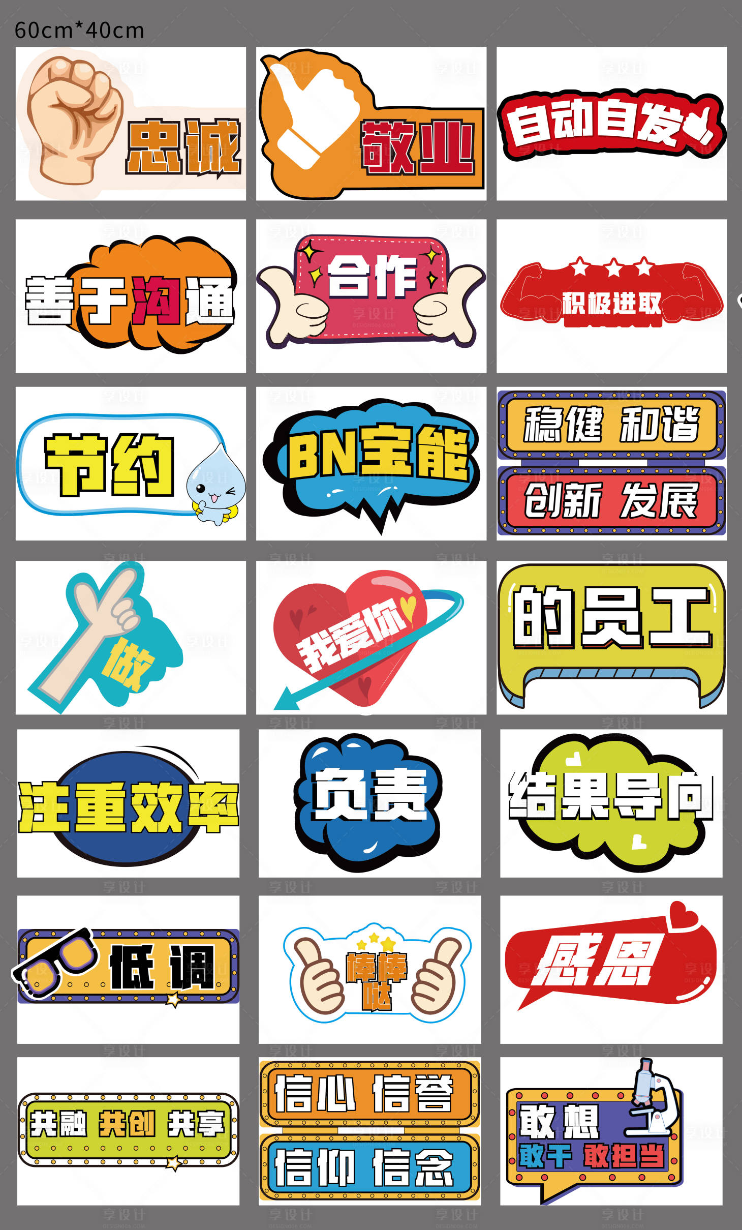 源文件下載【享設計】搜索編號：44660004661704350【團建活動手舉牌】