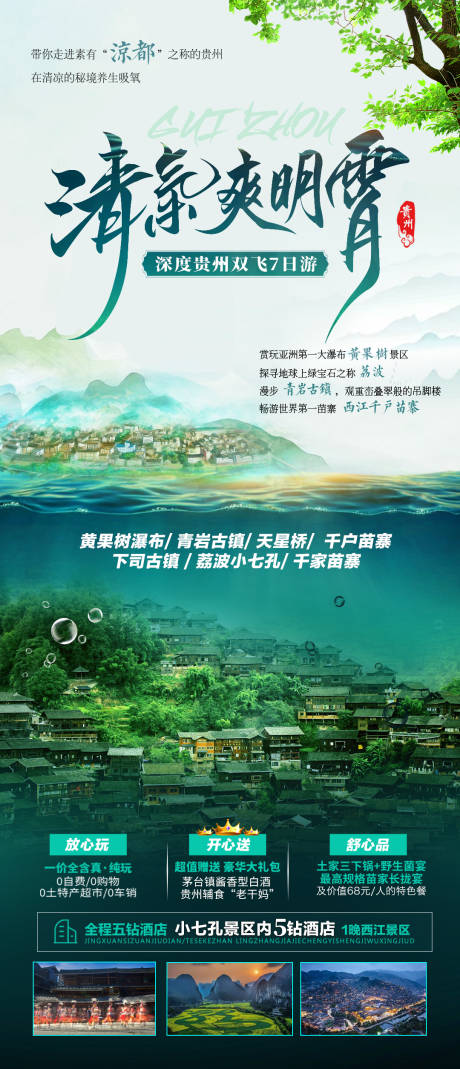 源文件下載【享設(shè)計】搜索編號：64910004639102604【貴州 】