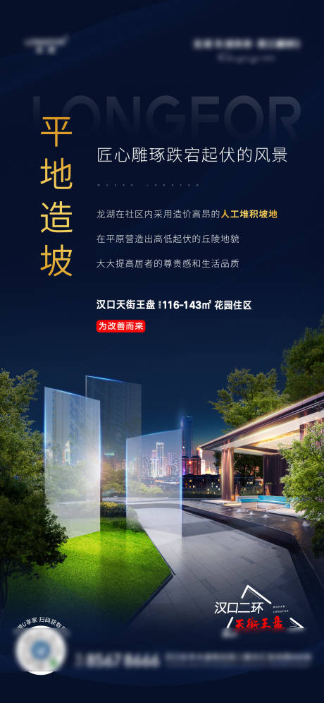 源文件下载【坡地园林价值稿】编号：74640004844633662