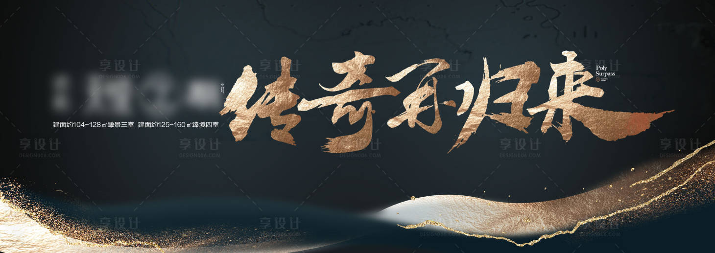 源文件下載【享設計】搜索編號：23260004555036403【地產主畫面背景板】