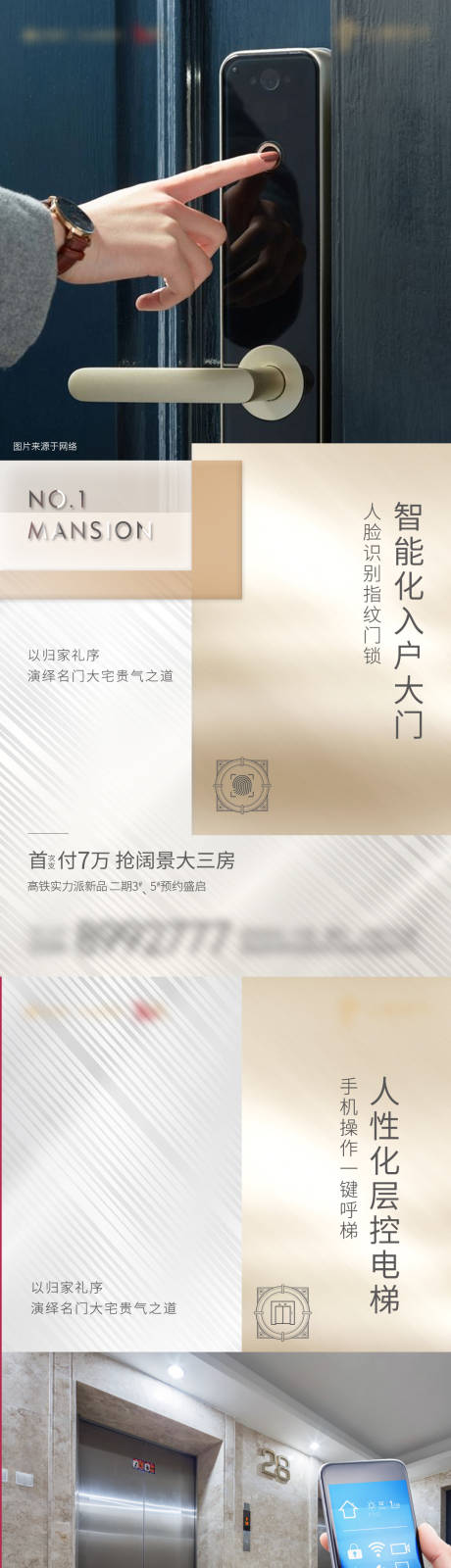 源文件下载【享设计】搜索编号：85840004670211253【地产配套价值系列微单】