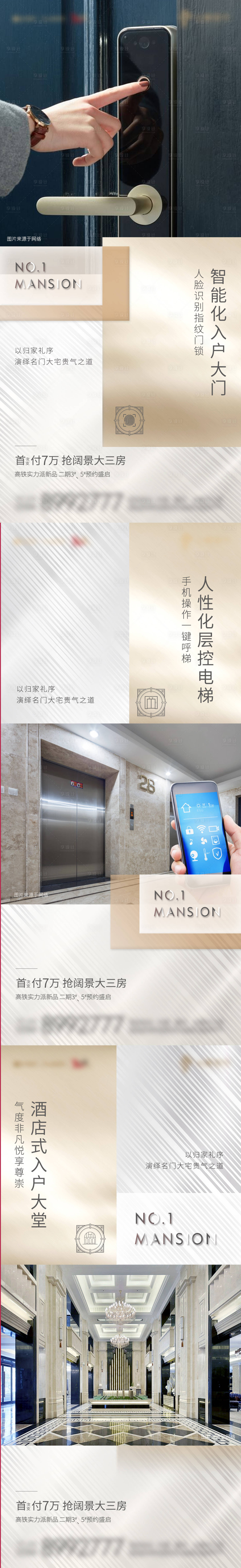 源文件下载【享设计】搜索编号：85840004670211253【地产配套价值系列微单】