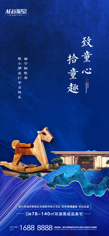 源文件下载【中式六一儿童节】编号：36190004769241975
