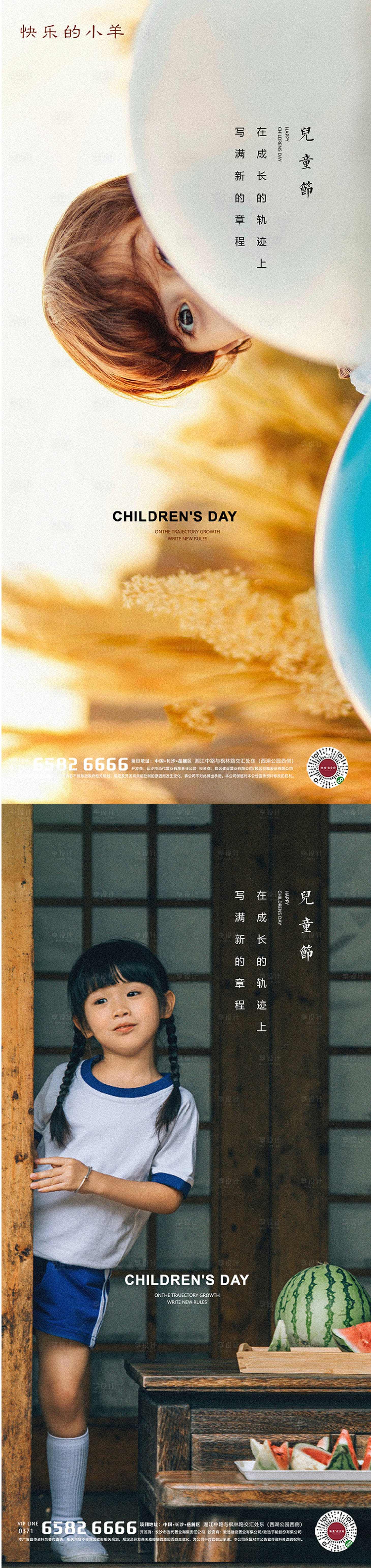 源文件下载【享设计】搜索编号：69840004776735108【六一儿童节海报】