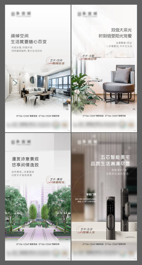 源文件下载【地产配套价值点系列海报 】编号：88860004652747081