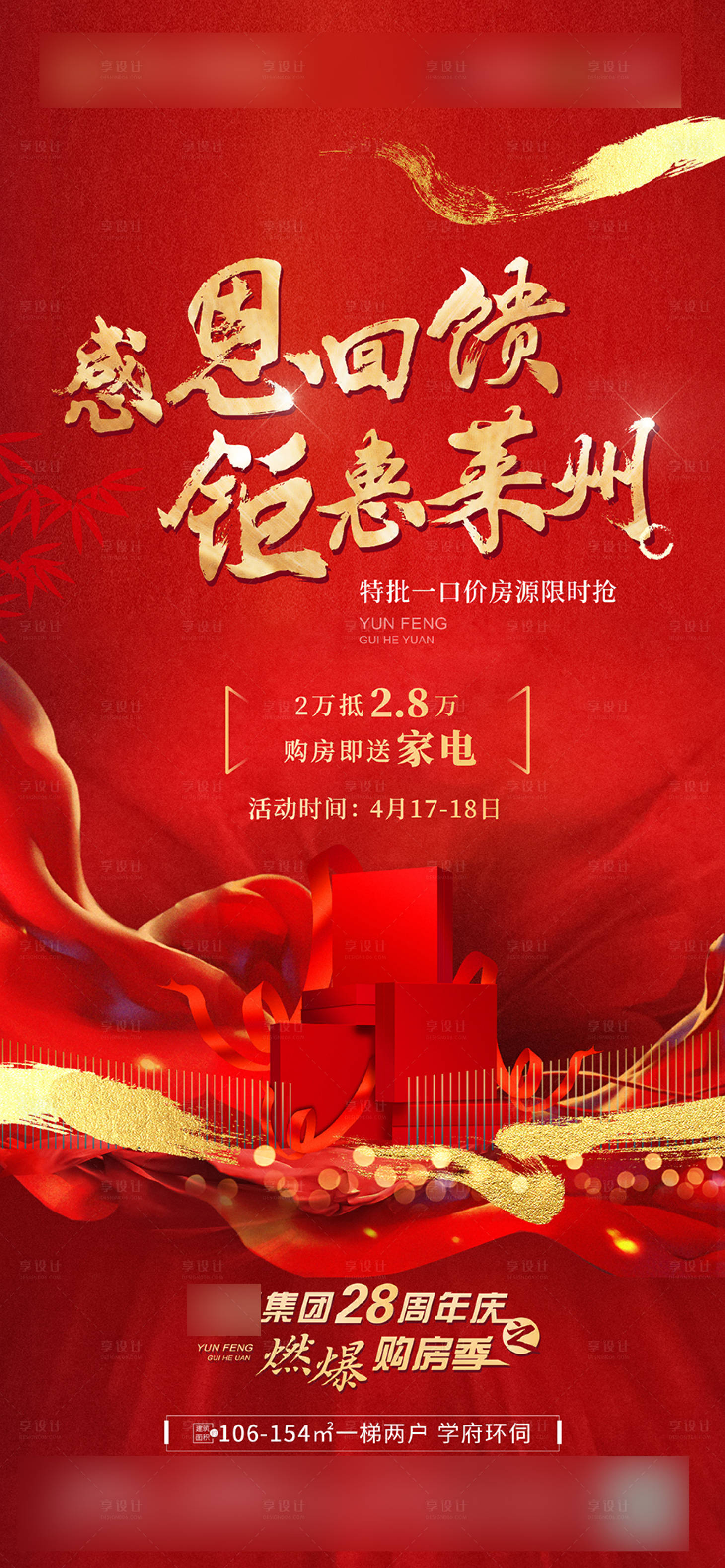 源文件下载【感恩回馈热销刷屏】编号：27770004675094841
