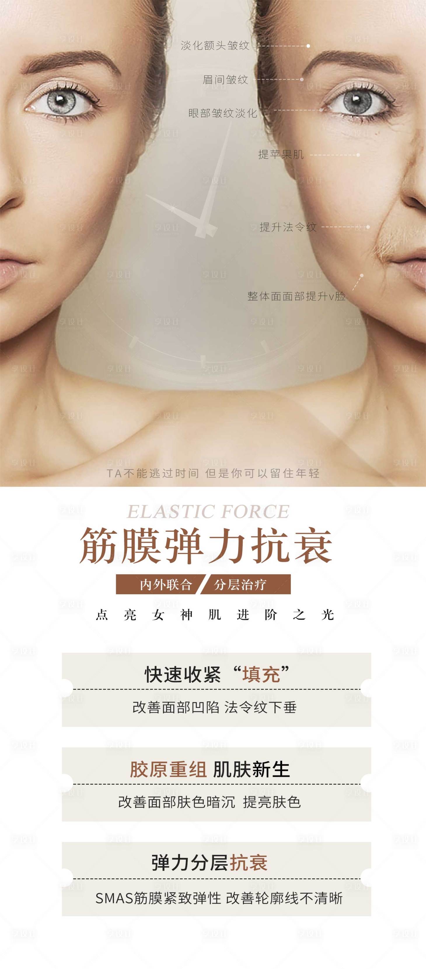源文件下載【享設計】搜索編號：63110004541569611【醫美整形朋友圈宣傳海報】