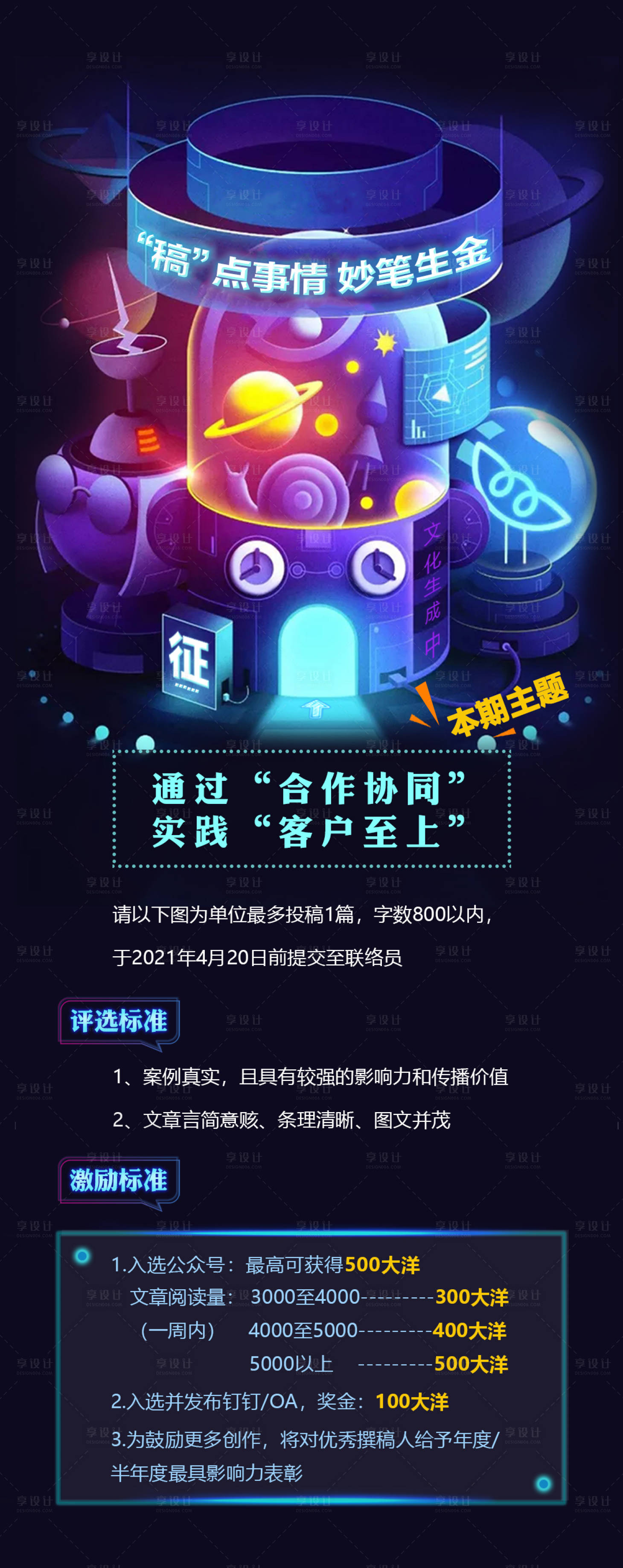 源文件下載【享設(shè)計】搜索編號：43580004713326318【征集海報】