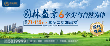 源文件下载【地产园林景观卖点微信背景板】编号：84820004904374816