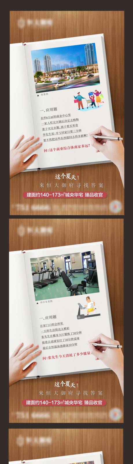 源文件下载【作业题形式系列图】编号：43920004727408292