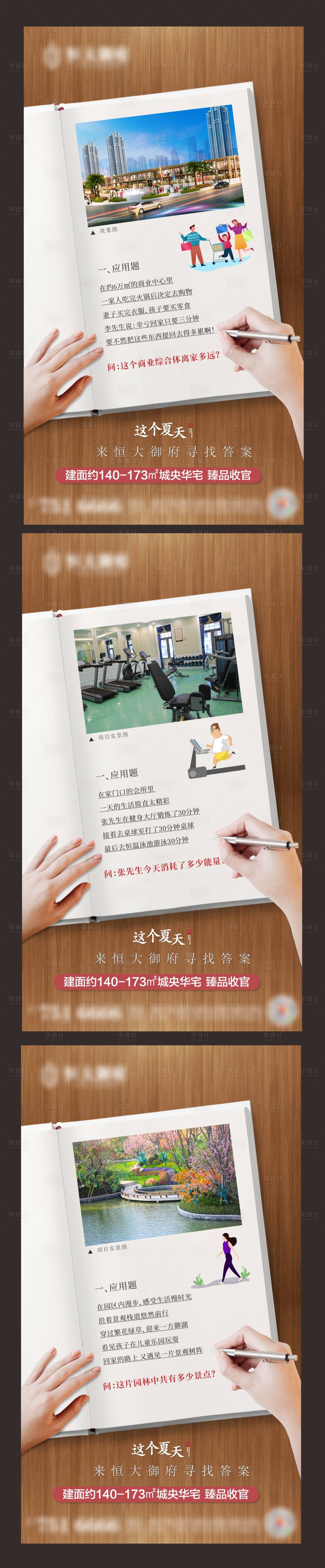 源文件下载【享设计】搜索编号：43920004727408292【作业题形式系列图】