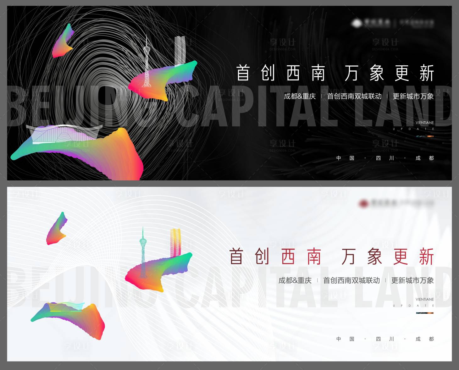 源文件下載【享設計】搜索編號：43030004745847316【地產主k】