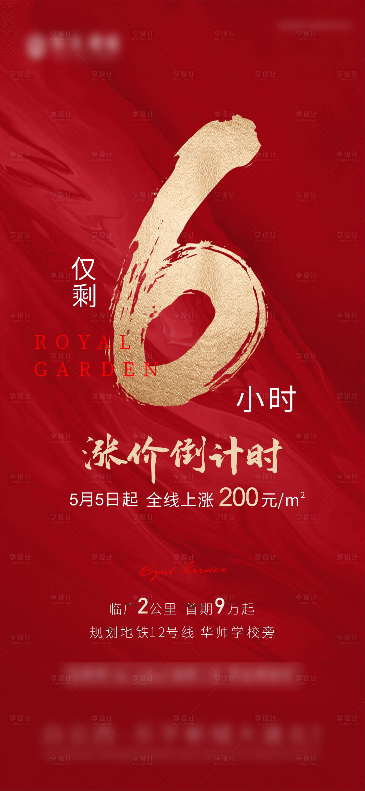源文件下載【享設(shè)計(jì)】搜索編號：29700004526725379【倒計(jì)時】