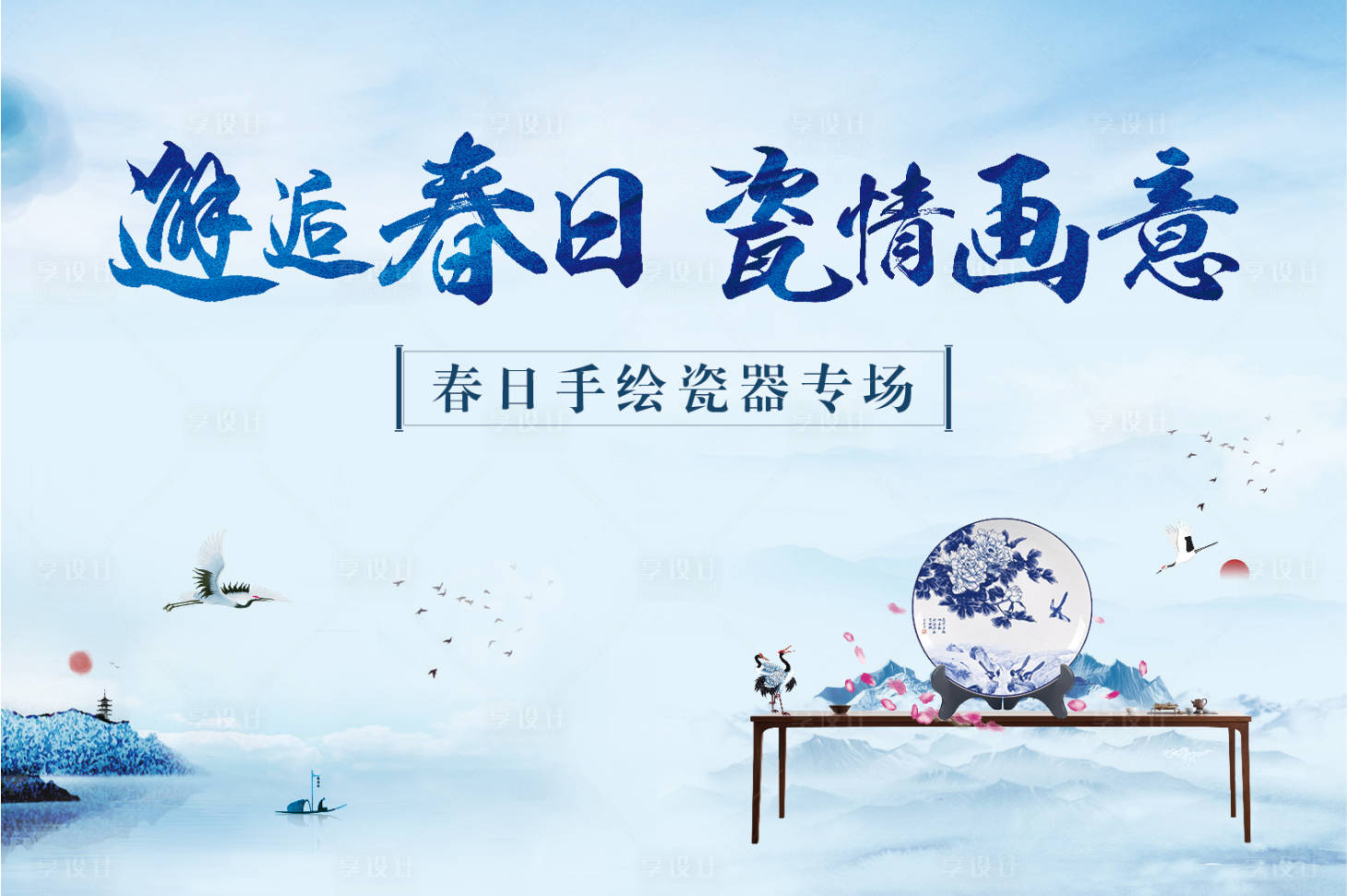 源文件下载【中式瓷器青花瓷地产背景板】编号：94980004601484006