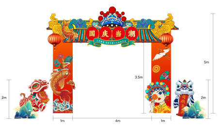 源文件下载【国潮活动龙门】编号：99360004913879302