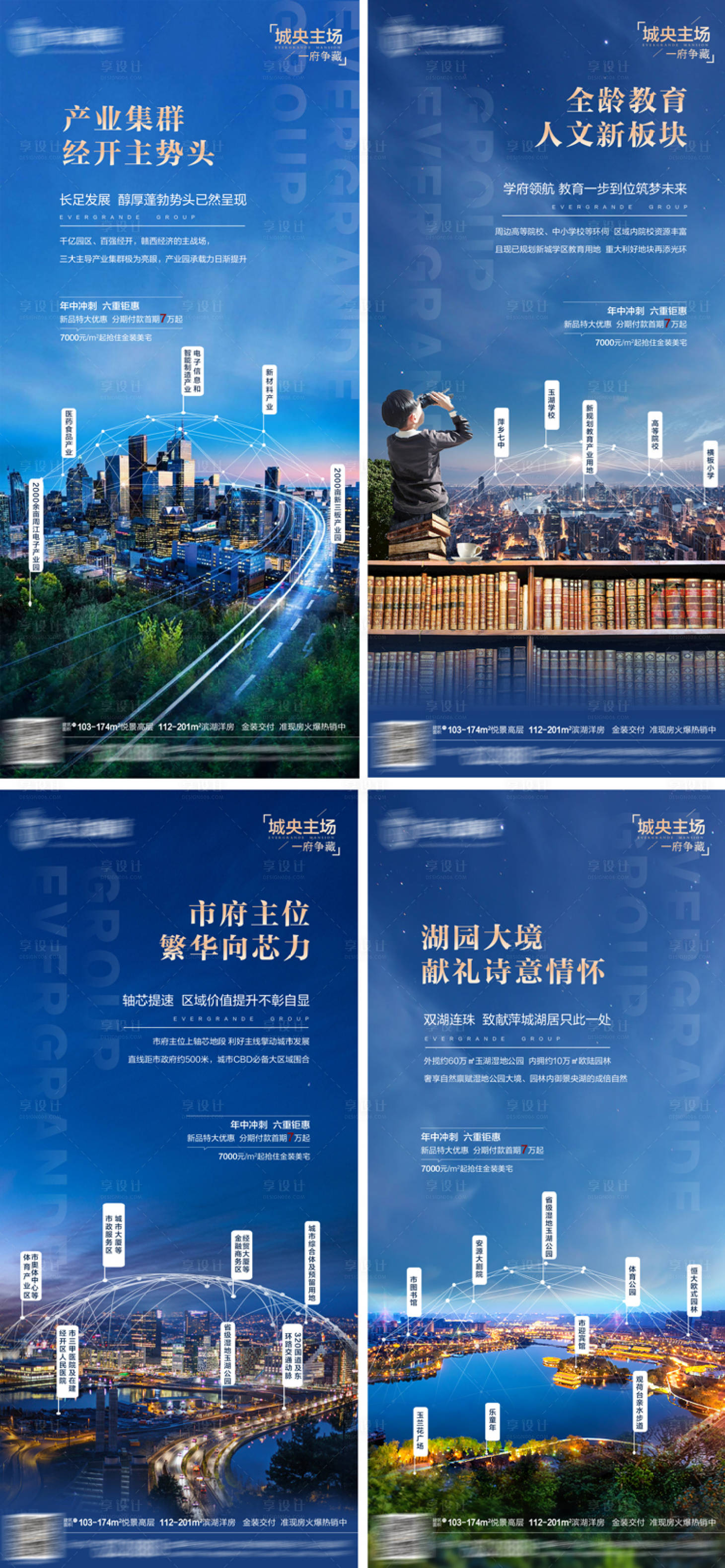 源文件下載【地產城央配套價值點系列稿】編號：31650004671856624