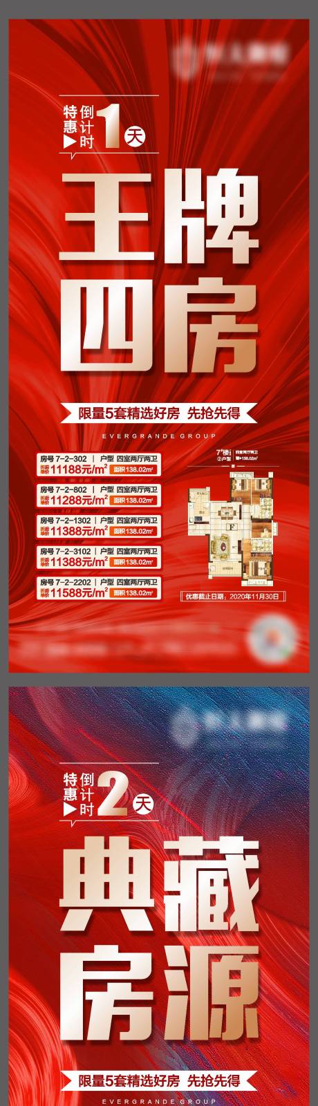 源文件下載【地產倒計時系列稿】編號：28710004630737359
