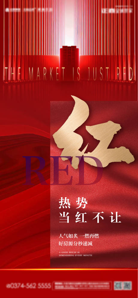 源文件下载【红盘加推单图】编号：73720004759822595