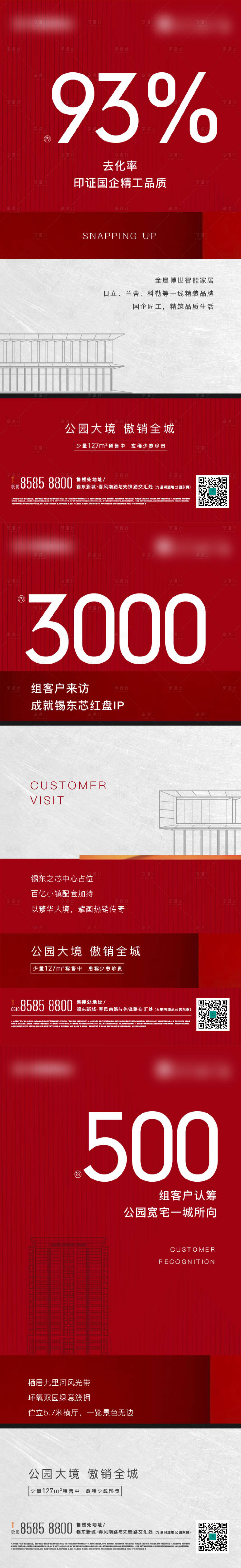 源文件下載【享設(shè)計(jì)】搜索編號(hào)：56960004811329293【熱銷數(shù)字系列稿】